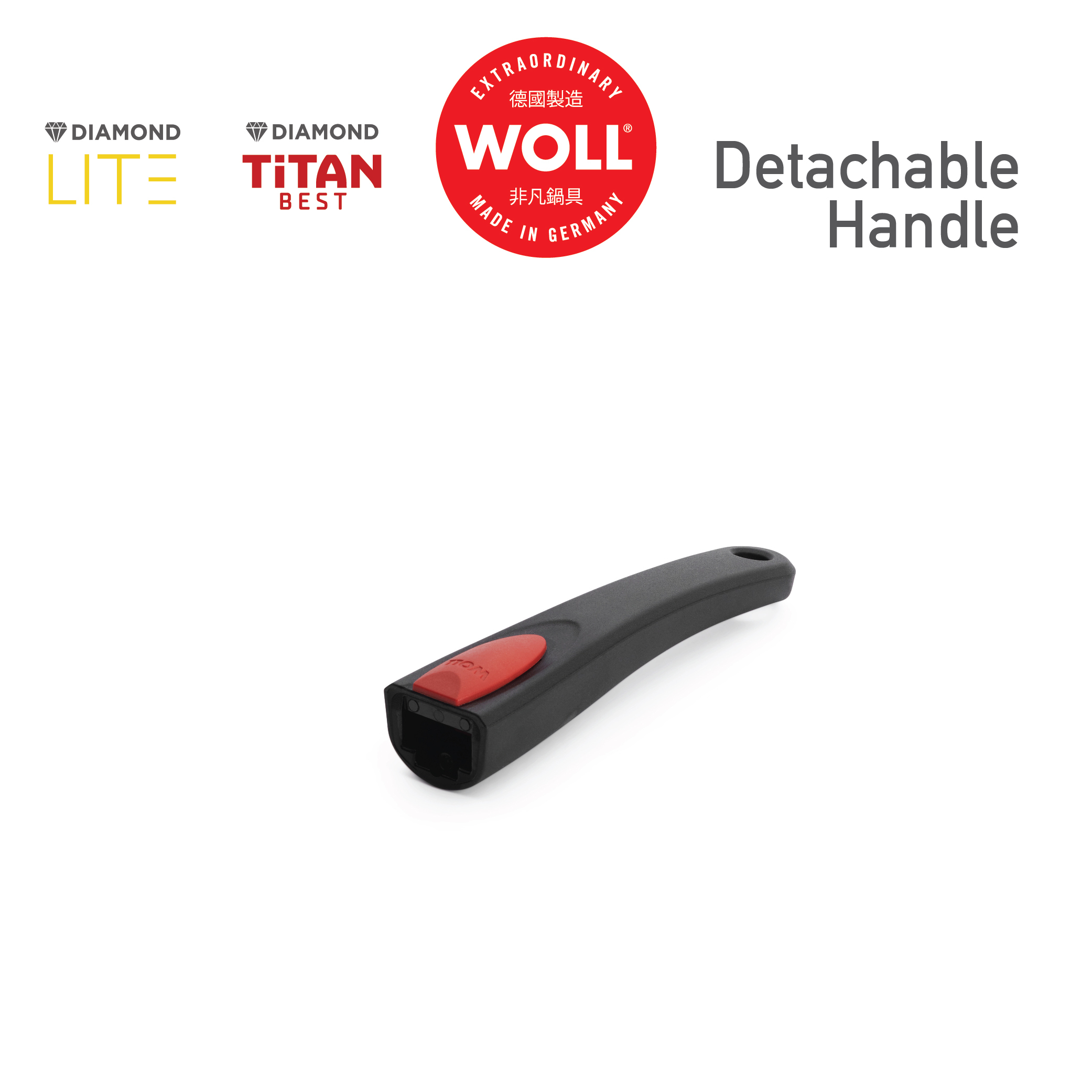 WOLL 可拆式手柄 (至尊鑽石系列 / 鑽石輕 ‧ 型系列）