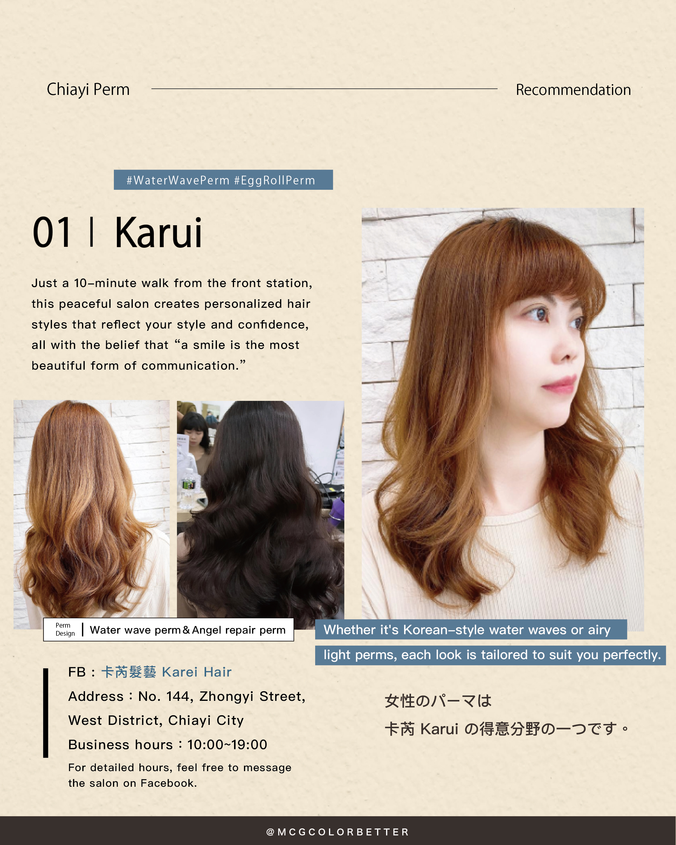 Chiayi perm recommendations #1: Karui