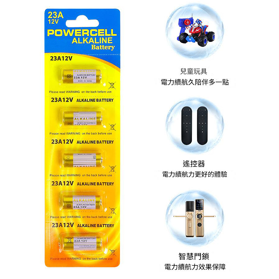 日本AKI 遙控器門鐘防盜器電子秤電池 23A12V 吸掛卡包裝(5粒卡) A0213