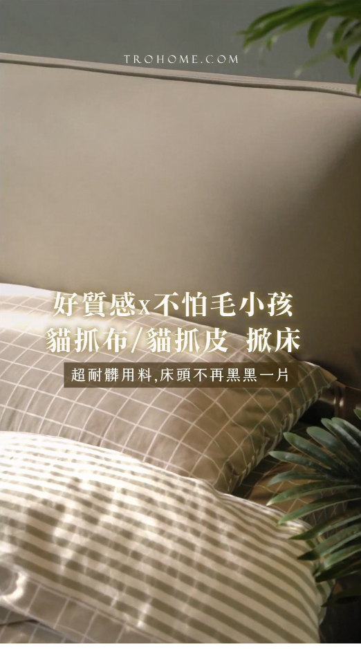 拓家掀床，不再為了小空間收納煩惱!