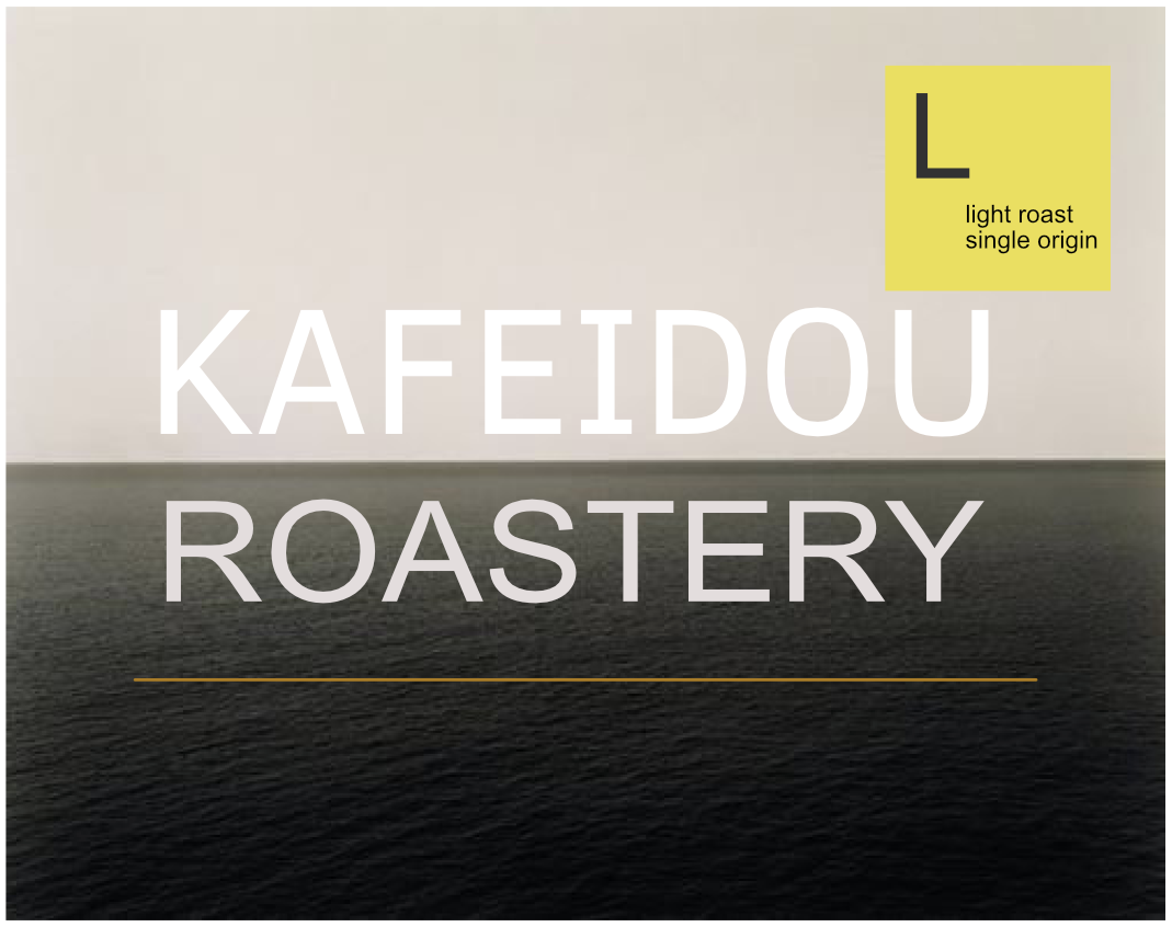 哥倫比亞 雪之山莊園卡杜拉 波旁 / 水洗 / 半磅