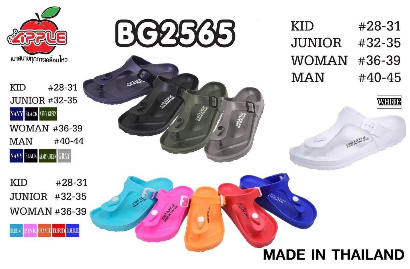 【現貨】LL052221 泰國 Red Apple 人字設計防水拖鞋 (BG2565)