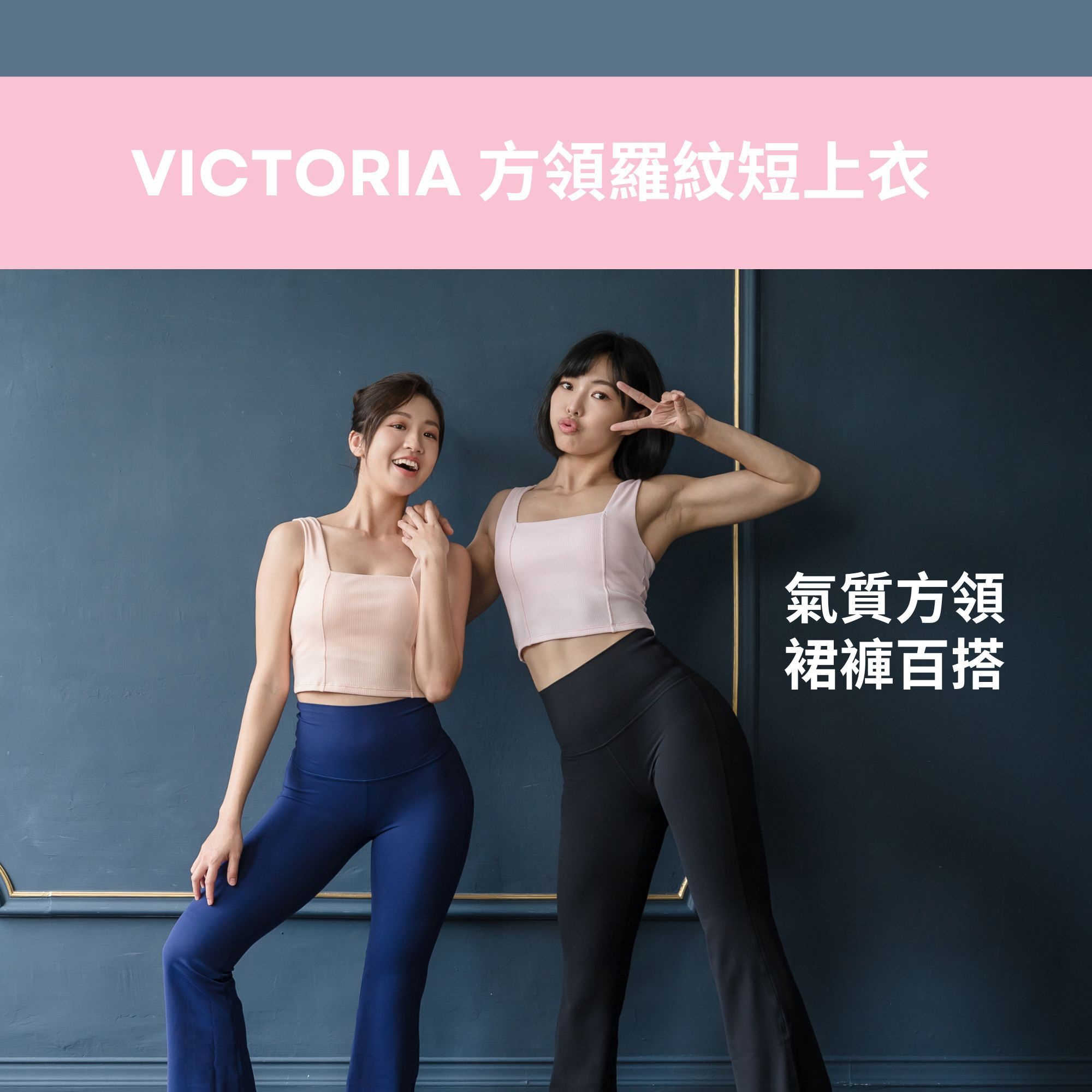 Victoria bratop 特色
