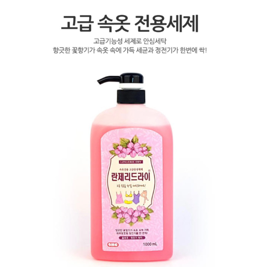 現貨 韓國LINGERIE DRY 去漬/抗菌貼身衣物洗衣液 1000ML(清貨價貨品，不設退換) (AT5 838)