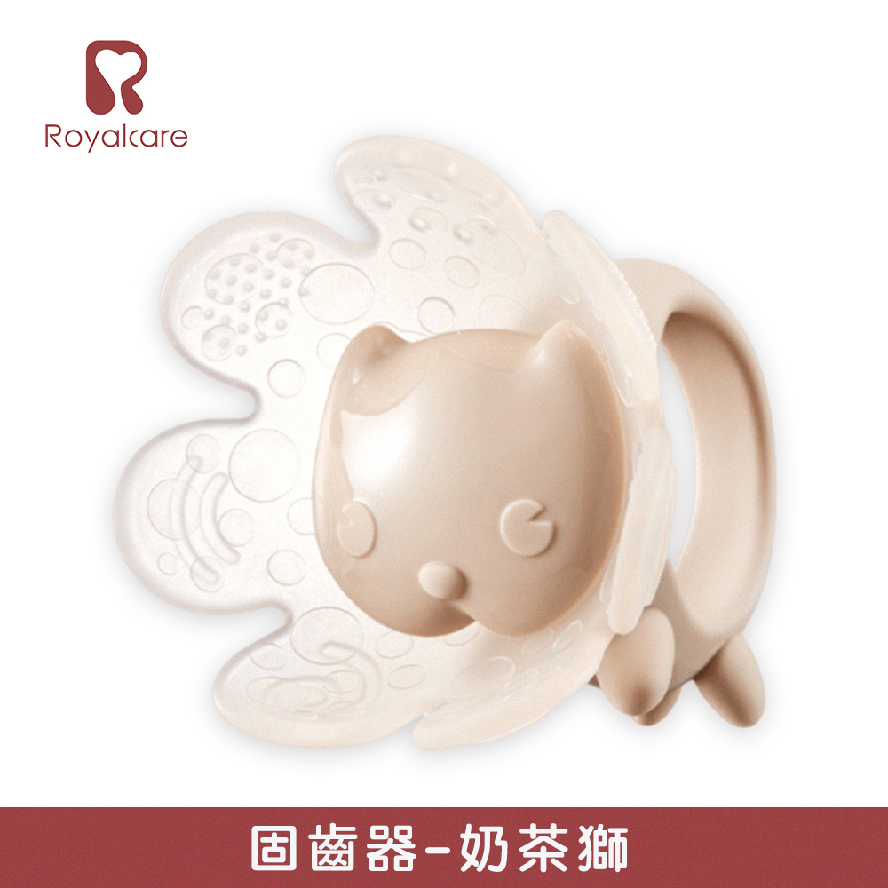 【Royalcare】嬰幼撫育系列 奶茶獅  固齒器 (三個月以上)