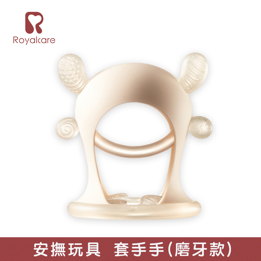 【Royalcare】嬰幼撫育系列 套手手  固齒器 M 磨牙款  (六個月以上) |安撫玩具