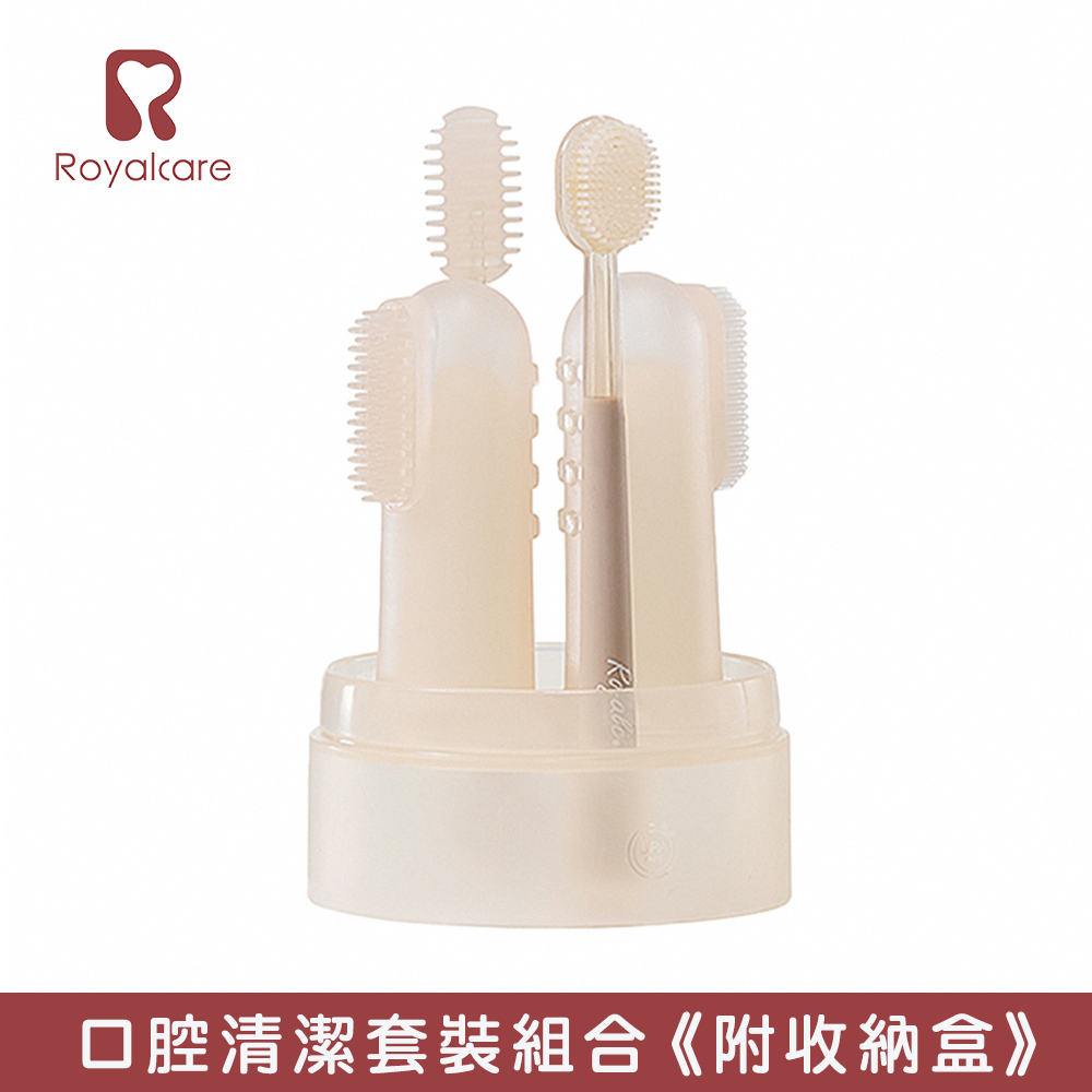 【Royalcare】口腔清潔套裝組合 (附收納盒)