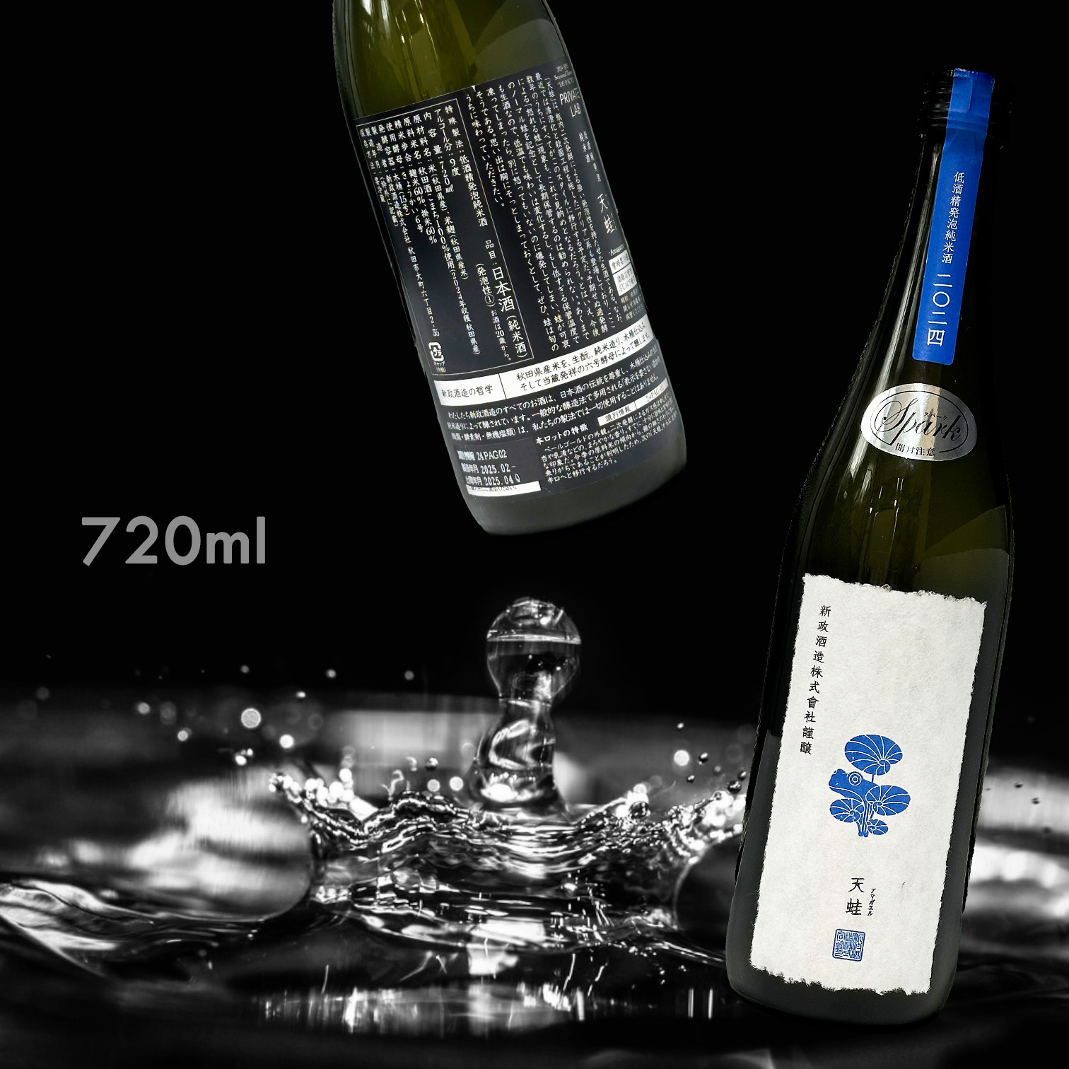 天蛙 PRIVATE LAB 純米酒 楽天市場】お買い物マラソン ポイント最大47倍新政 PRIVATE LAB