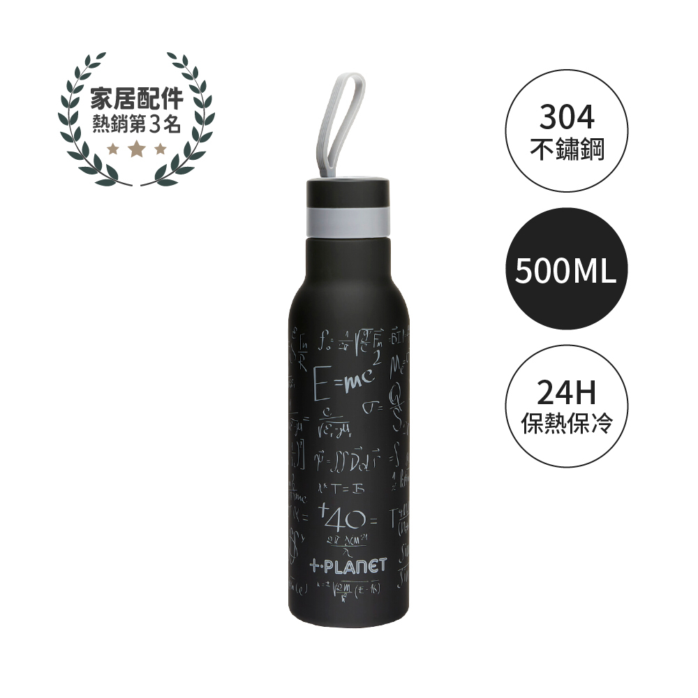 【限時團購】方程式 不鏽鋼輕量保溫瓶500ml 贈矽膠清潔刷