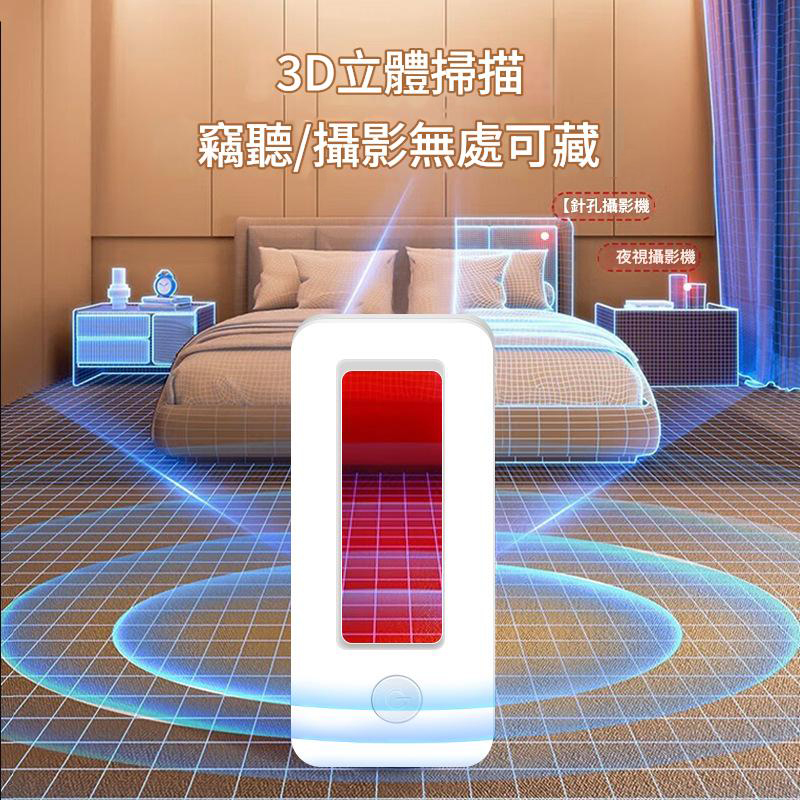 日本TSK 紅外線攝像頭探測器酒店防監控反偷拍防窺神器檢測掃描儀 P3964