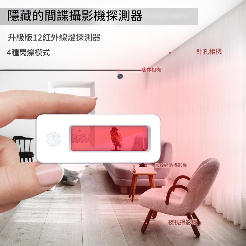 日本TSK 紅外線攝像頭探測器酒店防監控反偷拍防窺神器檢測掃描儀 P3964