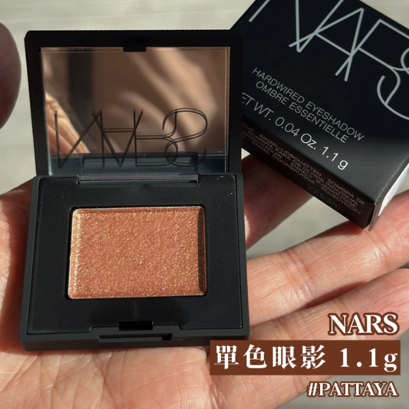 NARS 單色眼影 1.1g #PATTAYA
