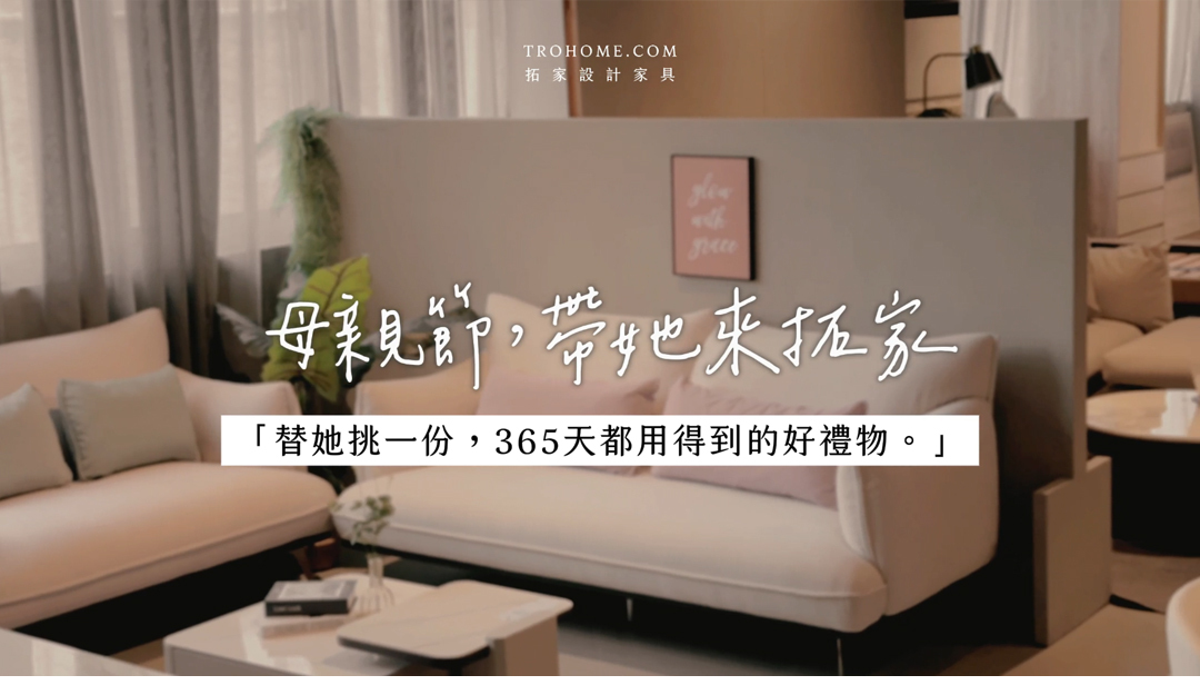 挑一份 365 天都能用到的好禮物!