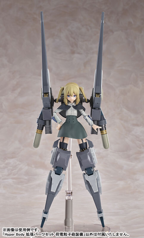 May Good Smile Arts Shanghai Hyper Body Expansion Parts Set: Ota Yojo Original Mecha Girl Charged Particle Cannon Equipment Pre-order