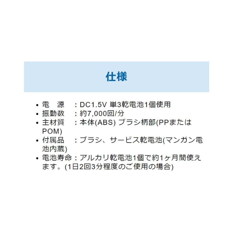 minimum 兒童電動牙刷連一個刷頭 Chiikawa -日本制 守護孩子口腔健康
