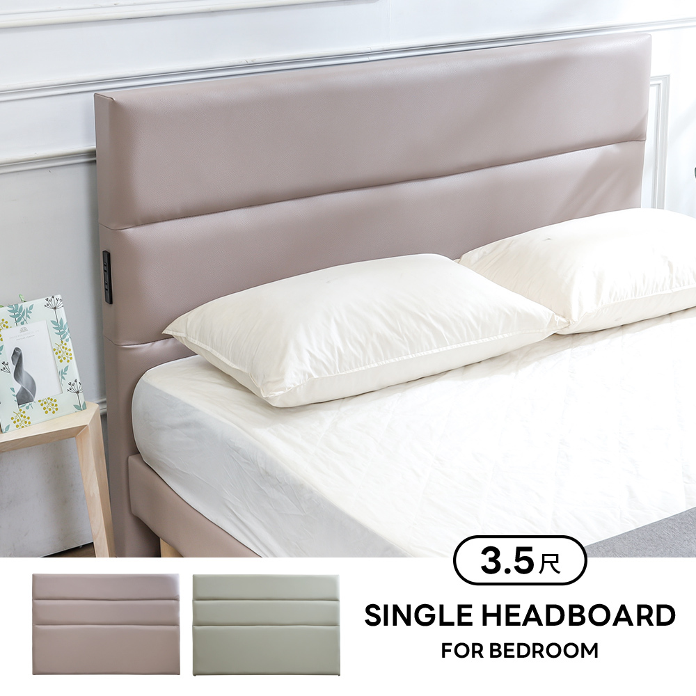 哈波3.5尺單人單邊附插座耐磨貓抓皮革床頭片(不含床底-兩色可選)