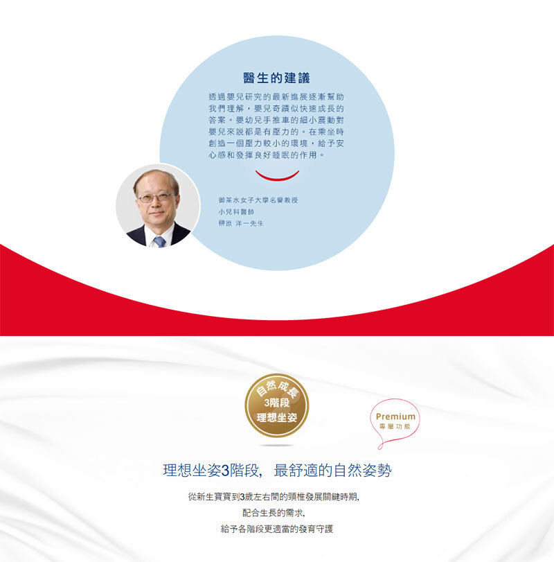 Aprica，Optia Cushion Premium 雙向豪華推車