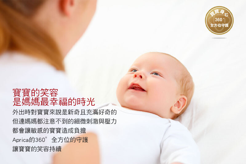 Aprica，Optia Cushion Premium 雙向豪華推車