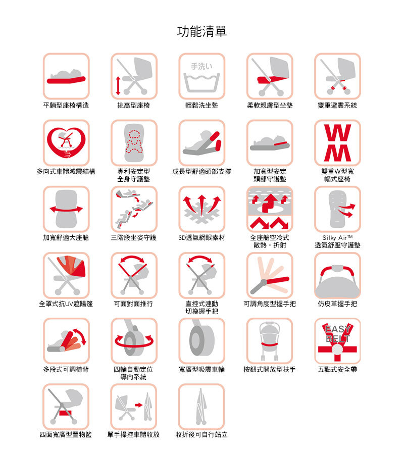 Aprica，Optia Cushion Premium 雙向豪華推車