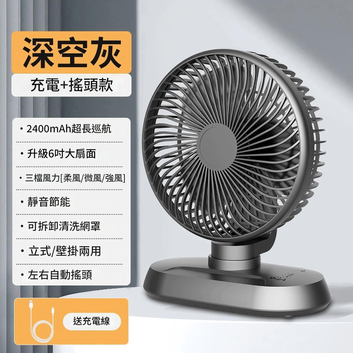 韓國JK 家用USB充電搖頭電風扇 掛壁空氣循環扇 J1039