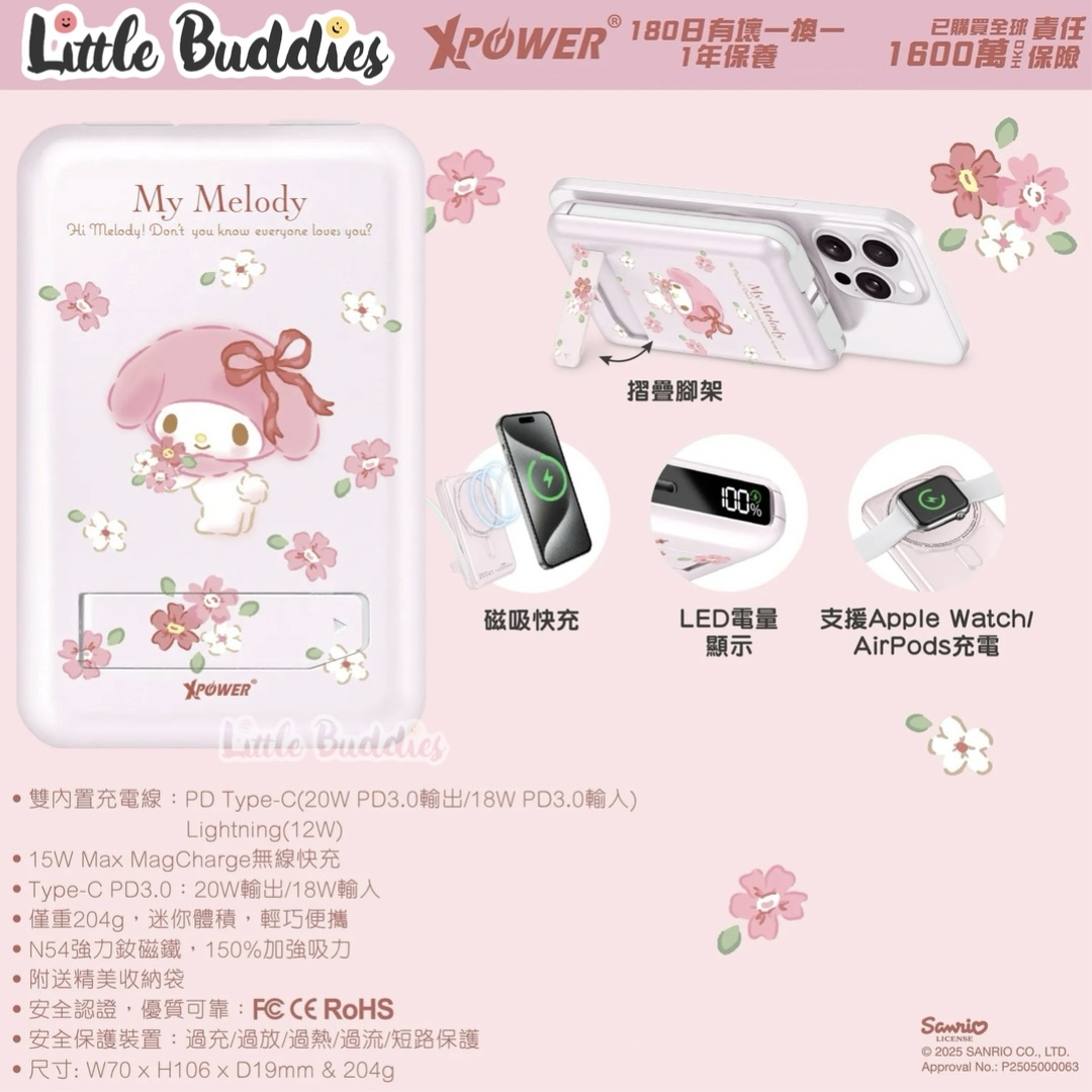 XPower Sanrio 6合1多功能磁吸無線充電器