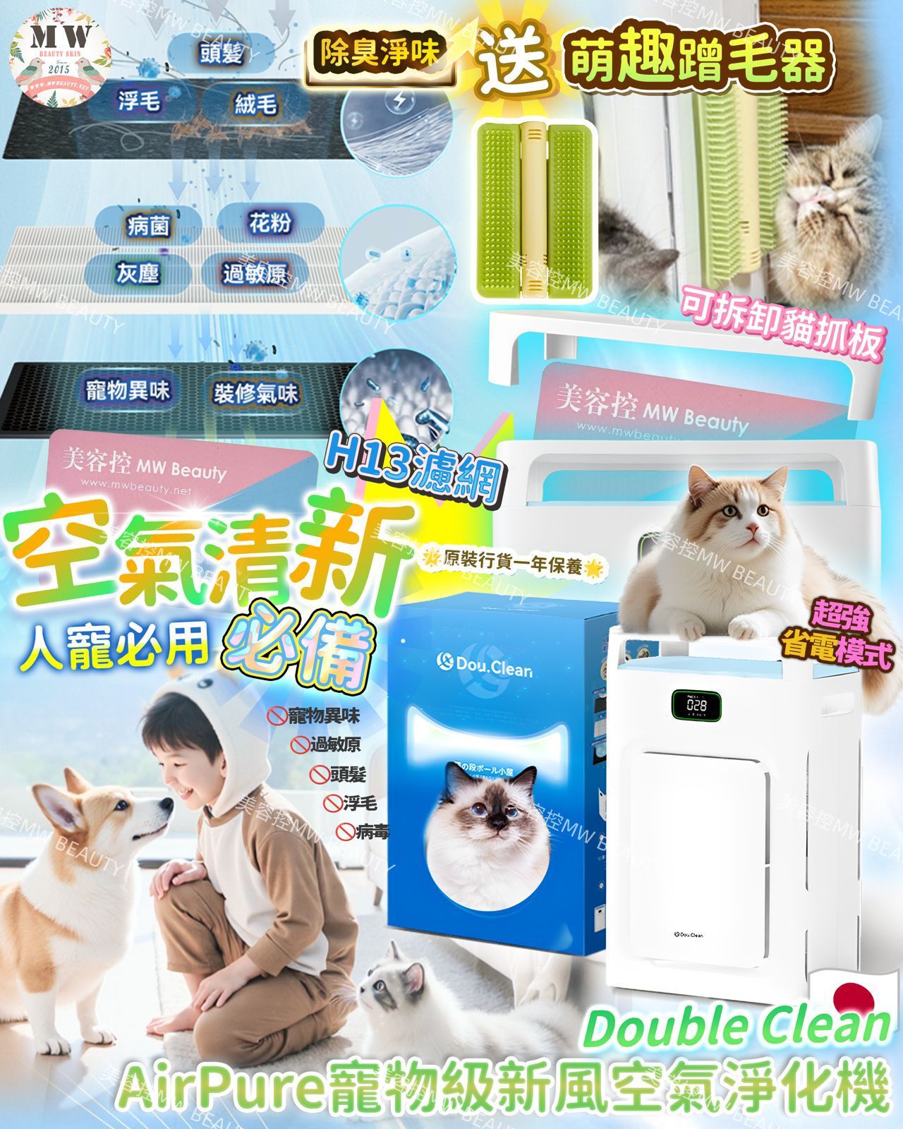 日本Double Clean|智控AirPure雙域大吸力三重強淨改性炭5D祛味除菌靜音寵物級新風空氣淨化機 PRO|行貨一年保養