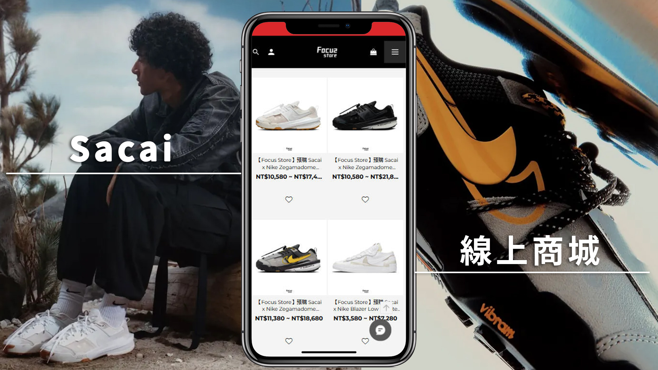 focus線上網路代購商城