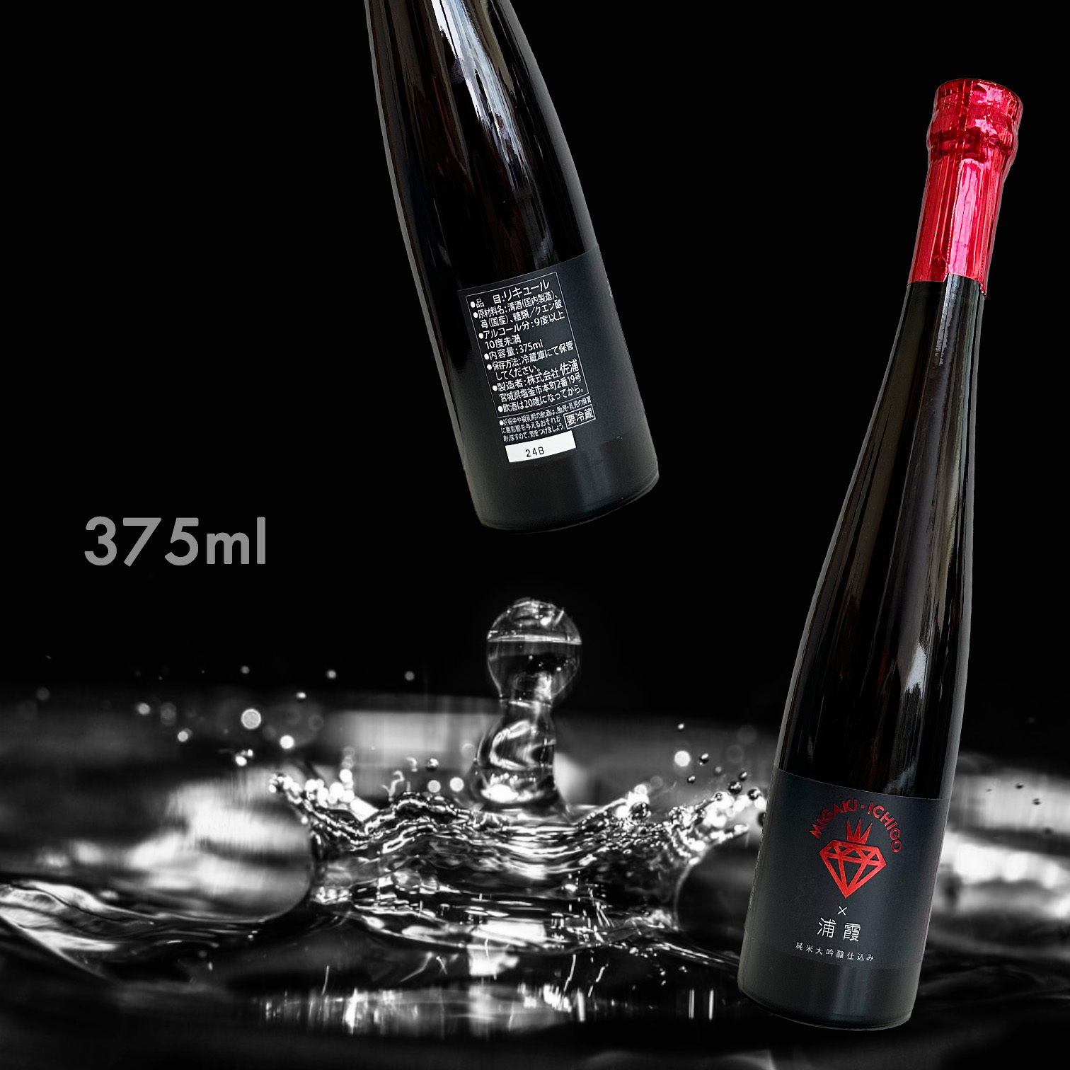 MIGAKI-ICHIGO X 浦霞 仕込み 純米大吟釀 士多啤梨酒 (375ML)