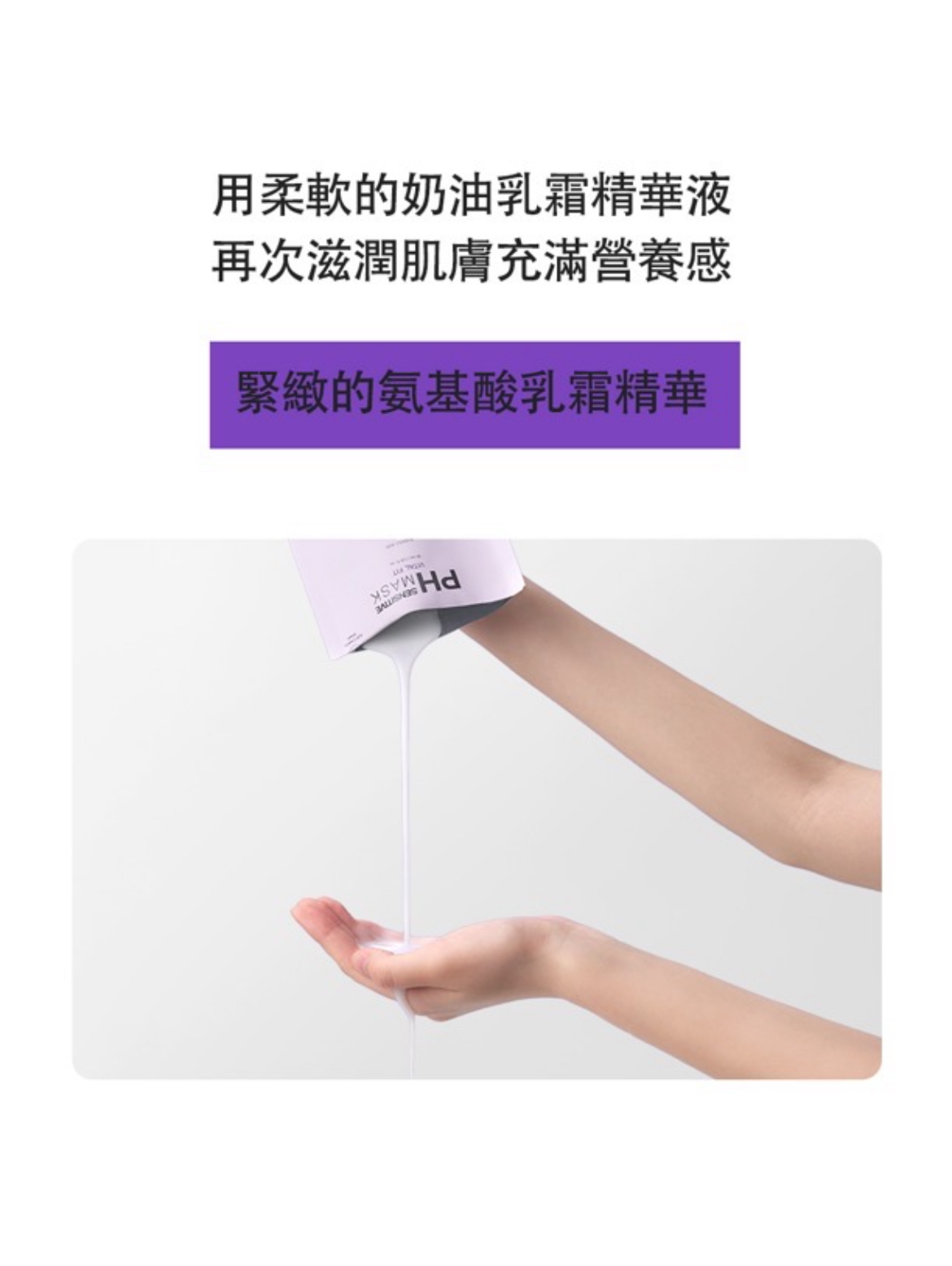 敏感抗老(肌膚緊緻面膜)💜