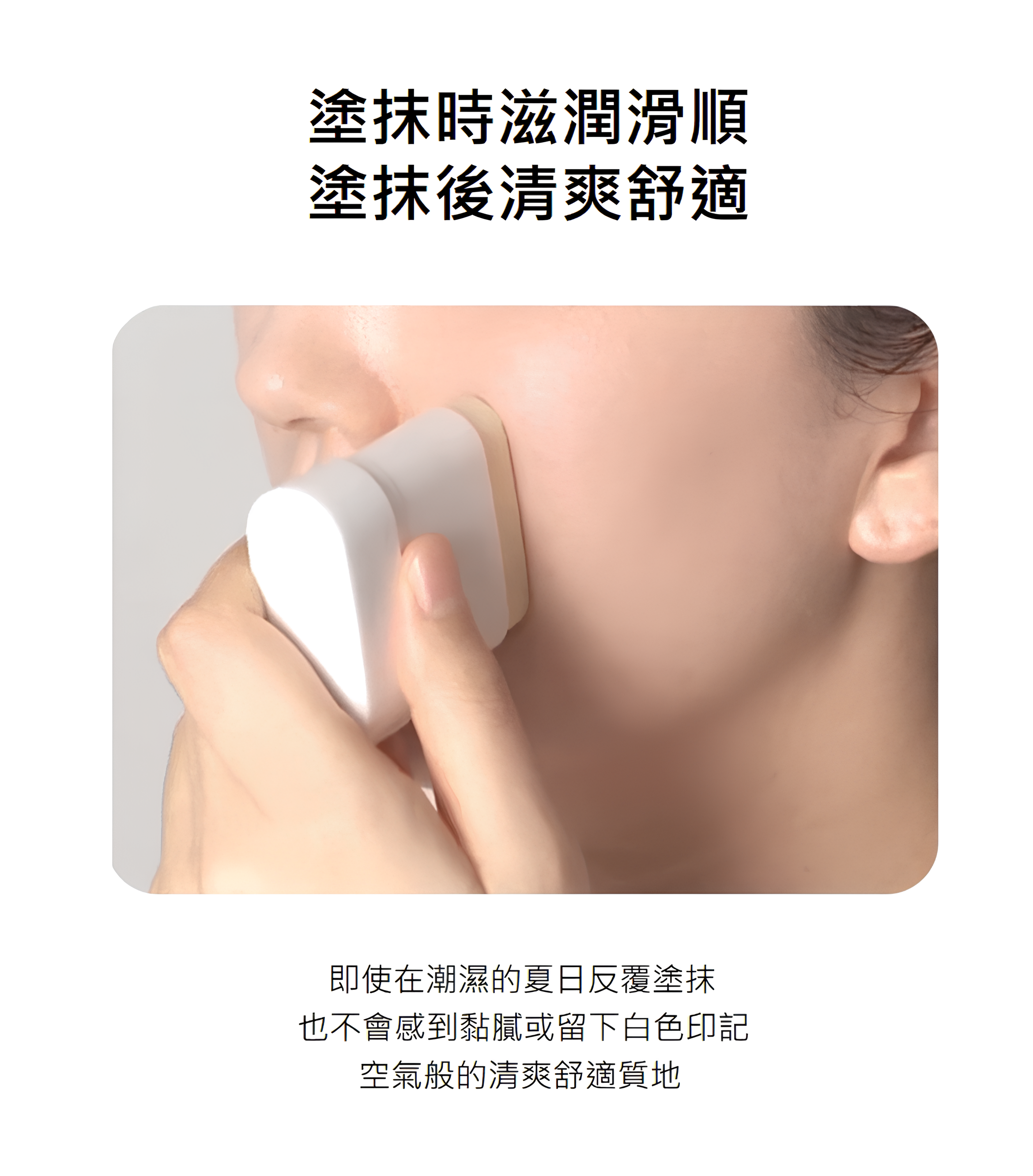 全能修護敏感防曬棒☀️