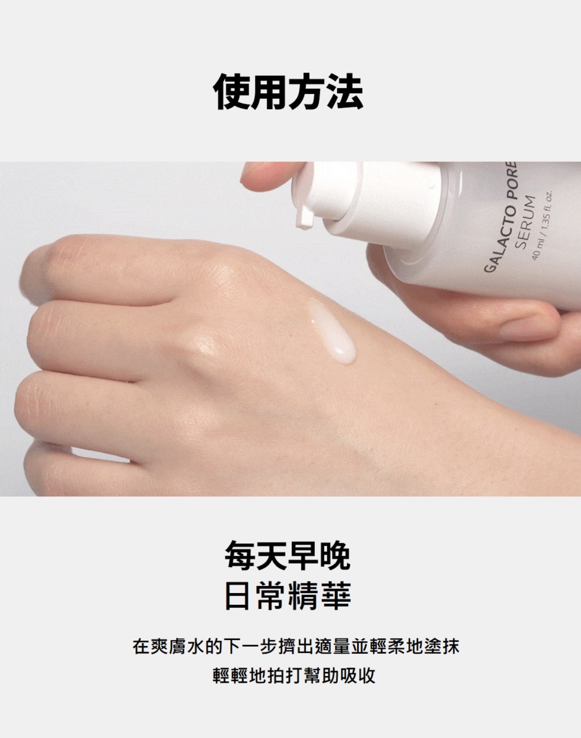 酵母能量毛孔精華🥛