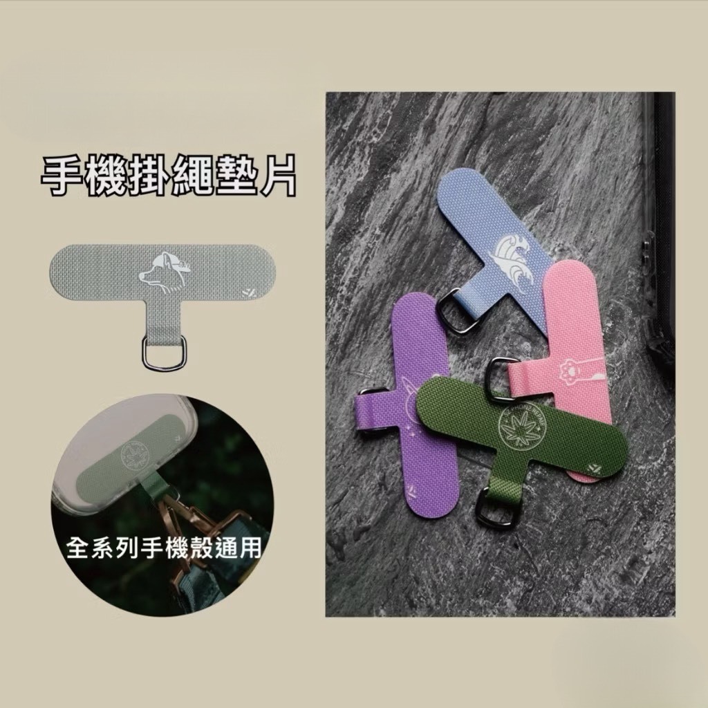 手機掛繩夾片