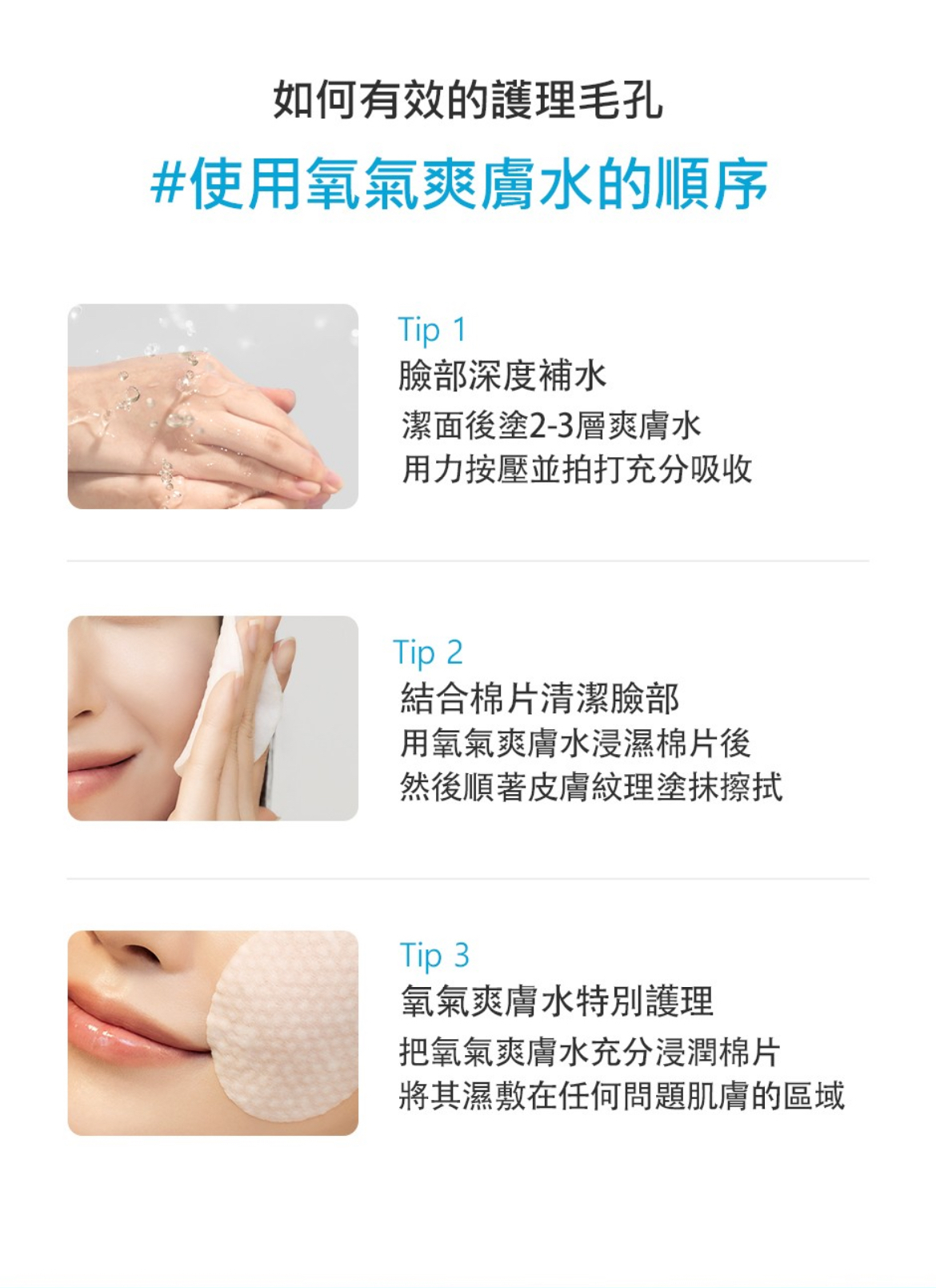 氧氣毛孔煥顏露🫧