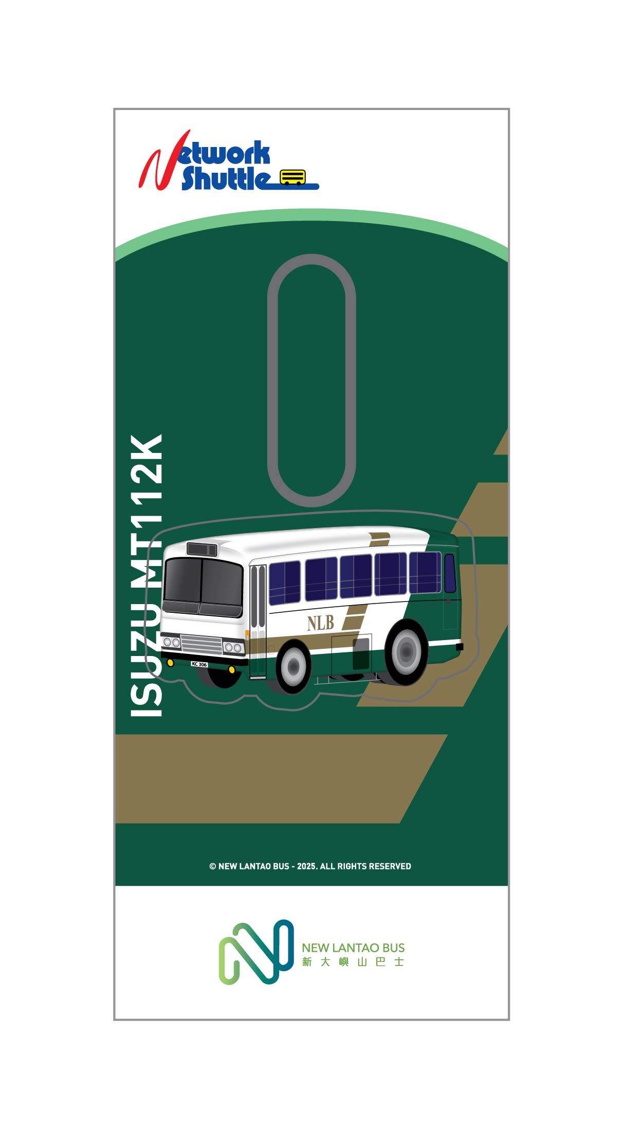 新大嶼山巴士Ｑ版巴士鎖匙扣 (Isuzu MT112K) (M33338)