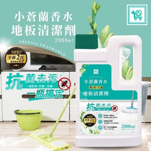 [2FY2025]  [現貨] (板4) 台灣🇹🇼全新二代小蒼蘭香水地板清潔劑2000ml
