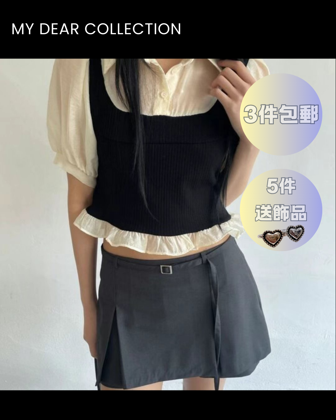 預 購 產 品 丨韓國女裝 - 氣質知性撞色兩件套裝  Made In Korea ##6（ 預計兩星期後發貨 ）