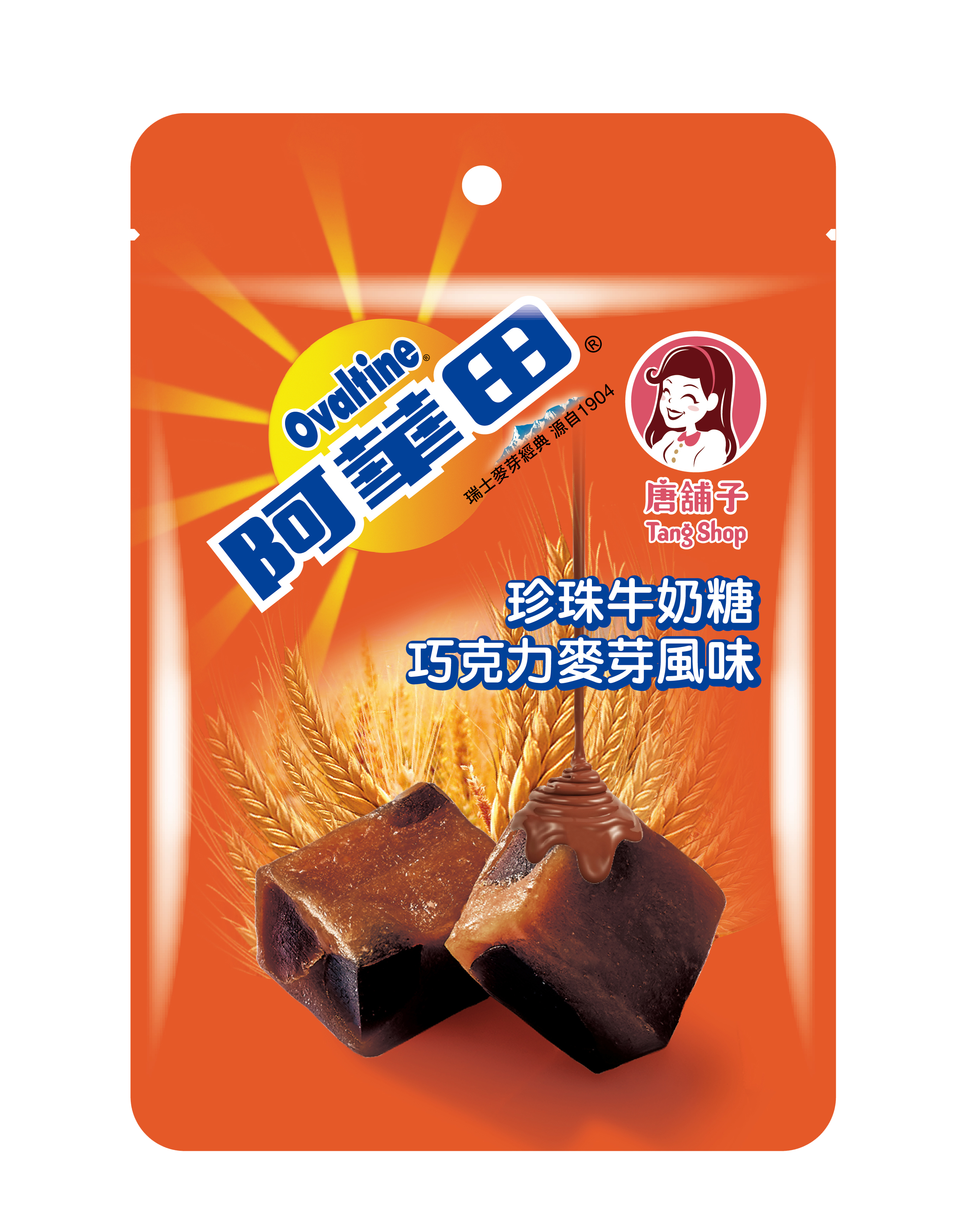 阿華田Ｘ唐舖子｜巧克力麥芽風味珍珠牛奶糖（獨立包裝）