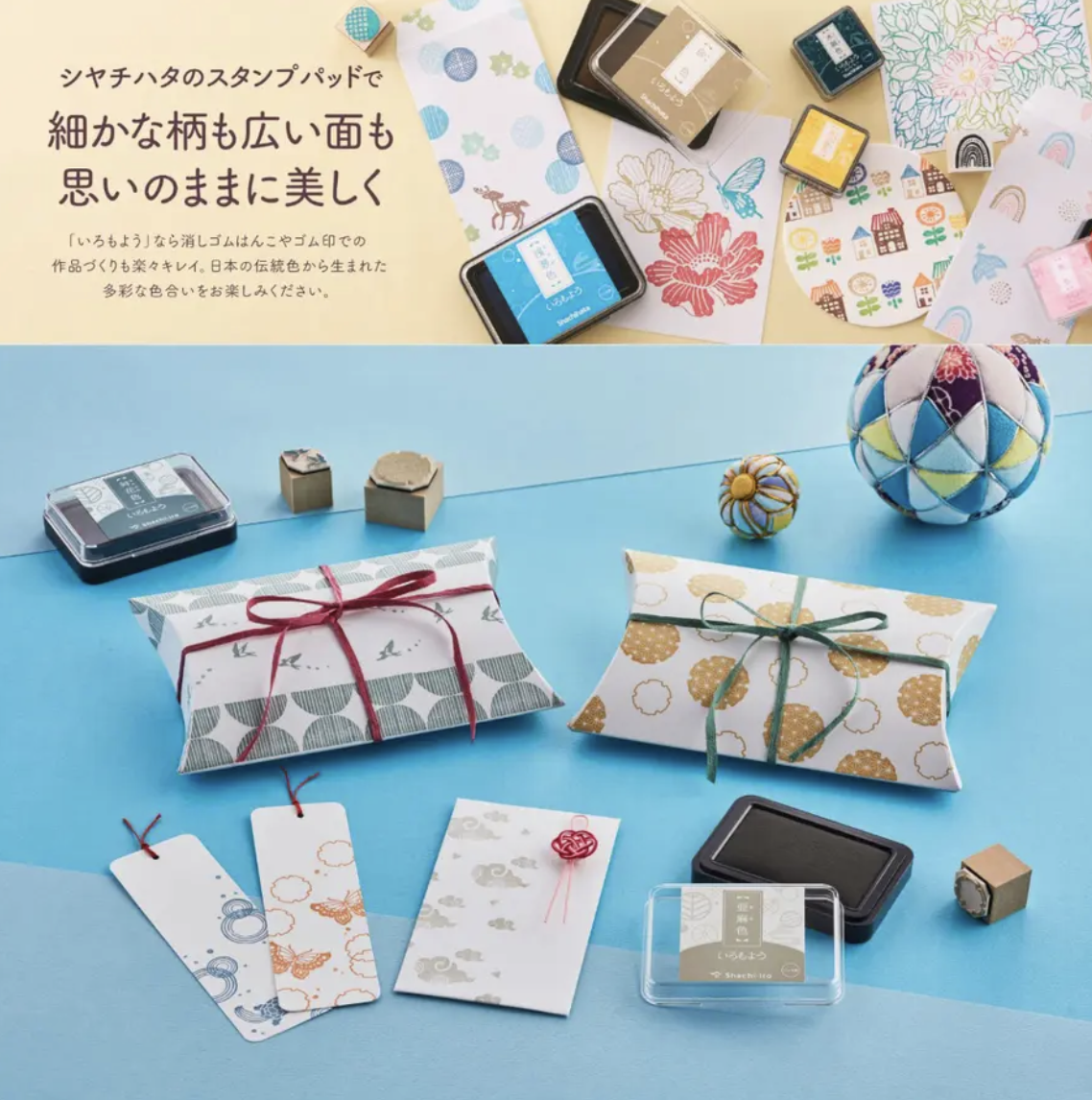 Shachihata｜限定新色 琥珀色/舛花色/鬱金色/麴塵色/亞麻色