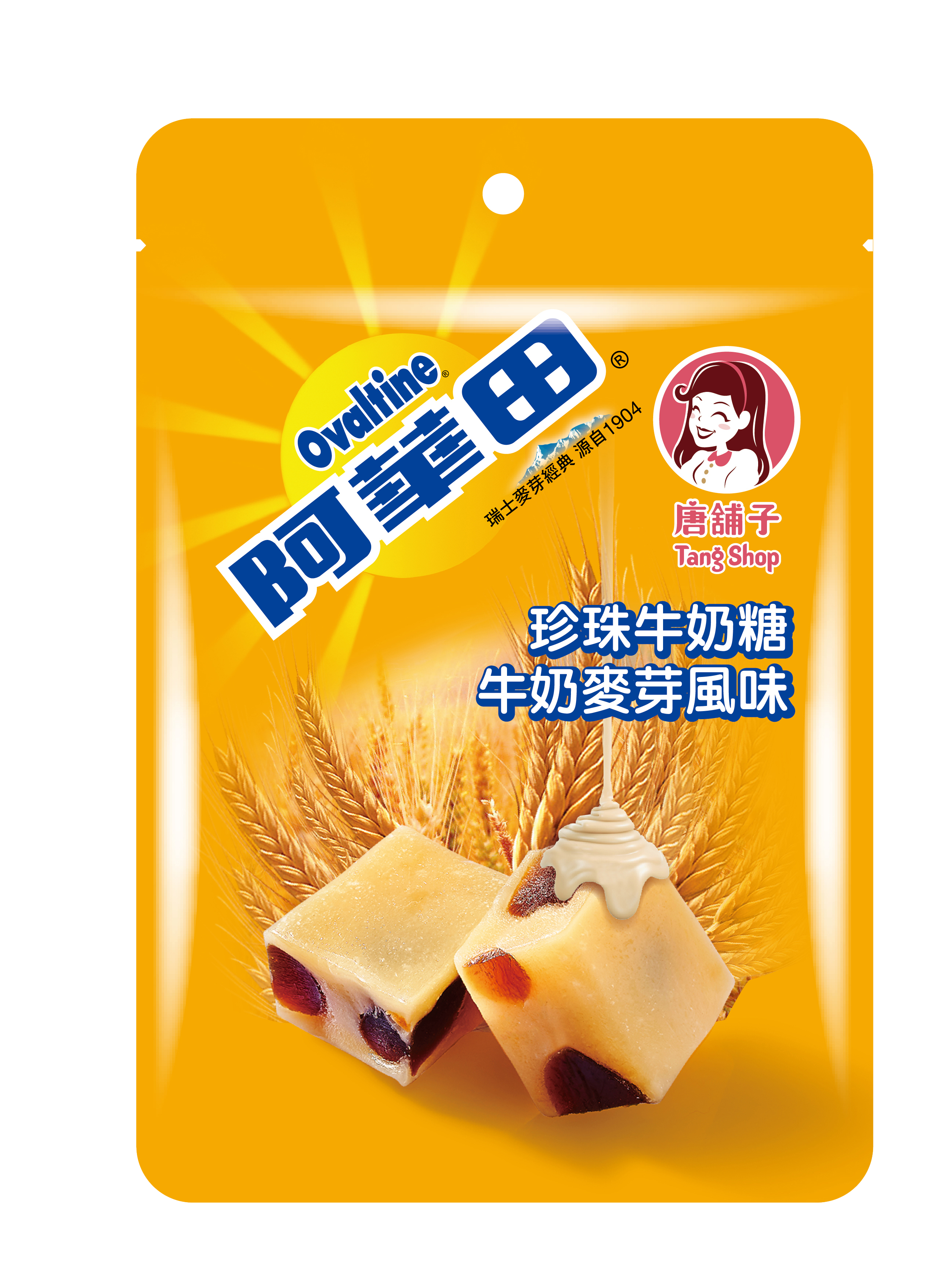 阿華田Ｘ唐舖子｜牛奶麥芽風味珍珠牛奶糖（獨立包裝）