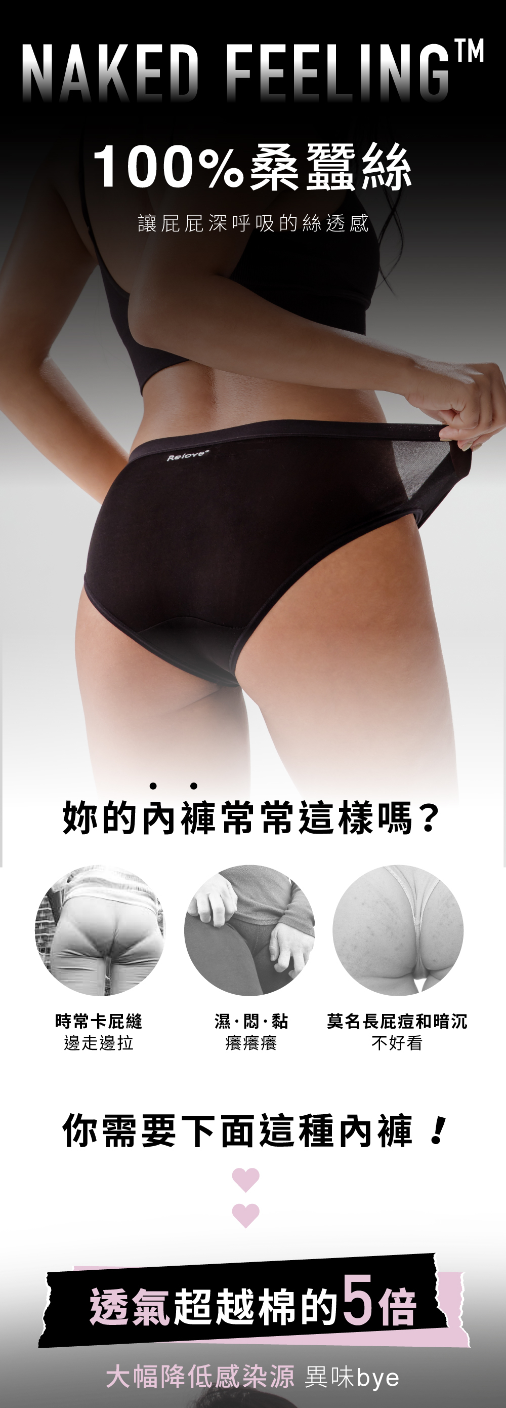 100%桑蠶絲,透氣超越棉的5倍,大幅降低感染源