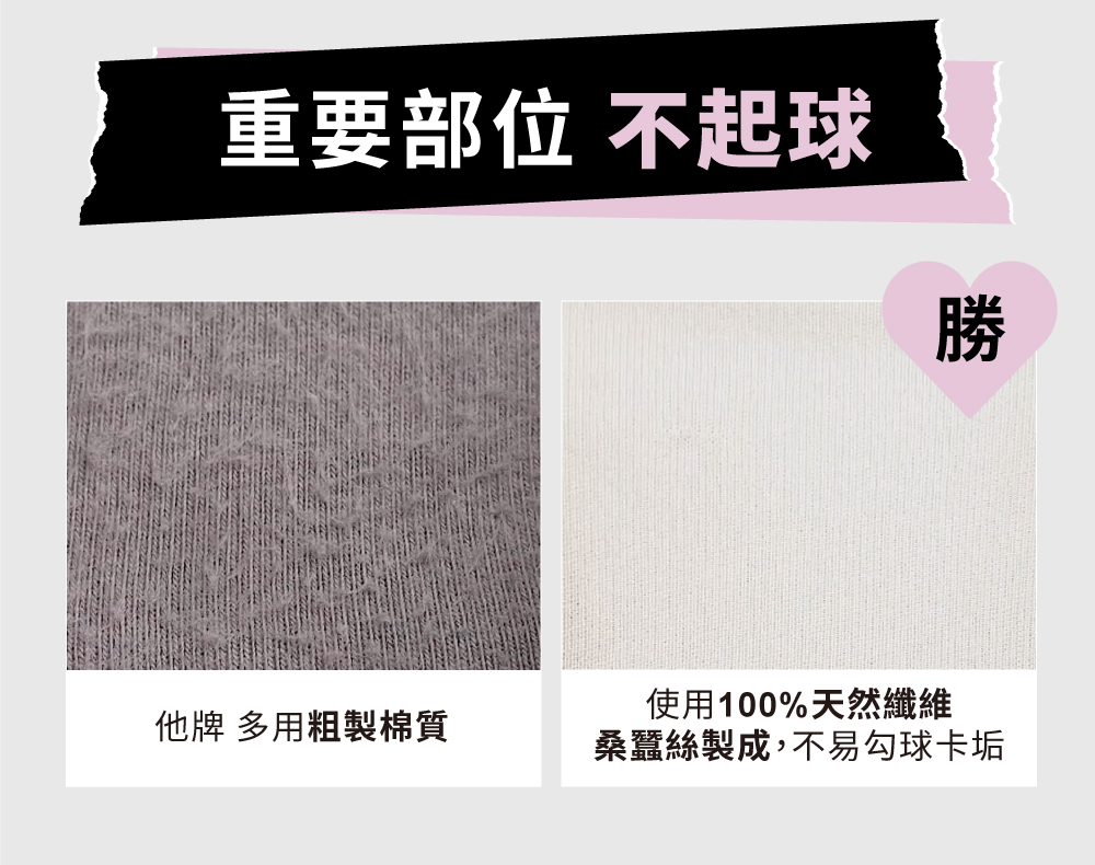 100%天然纖維,桑蠶絲製成,重要部位不起球