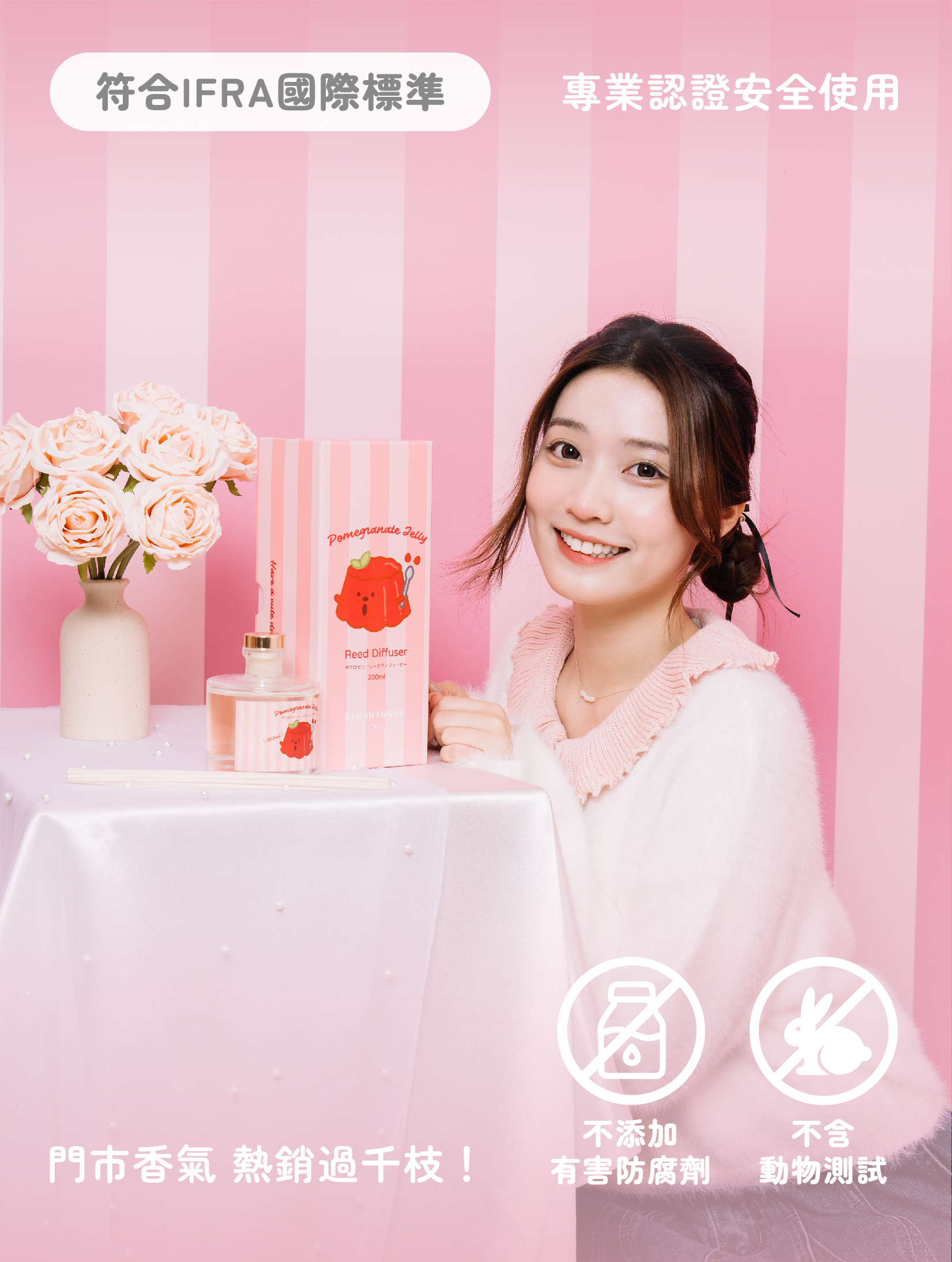 【符合IFRA國際標準】石榴果凍味藤枝香薰座 / Pomegranate Jelly Reed Diffuser 200ml🍷