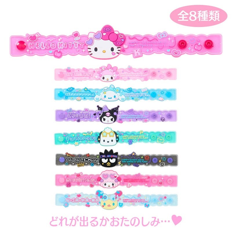 日本 Sanrio 閃亮校園生活系列 - 多用途手帶盲盒