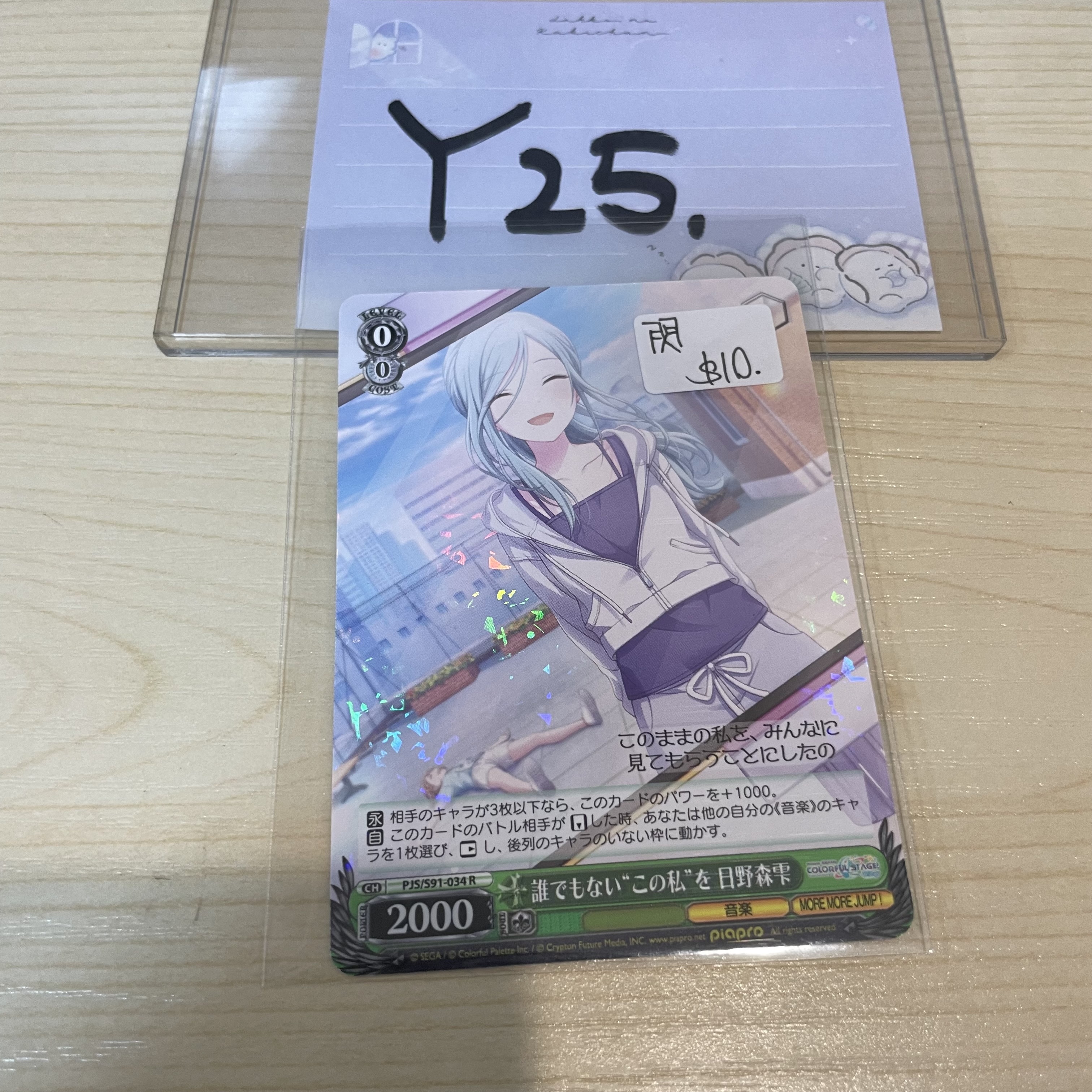 PROJECT SEKAI 雫 小卡 閃                          #YY25