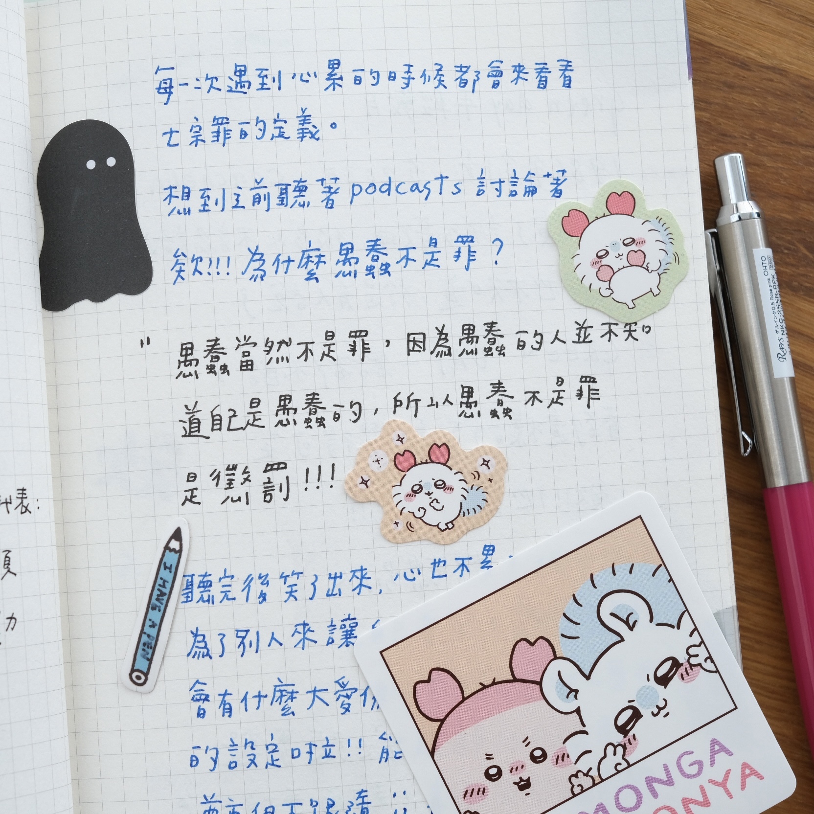 吉伊卡哇 造型貼紙包 4種款式｜SUN-STAR 日本