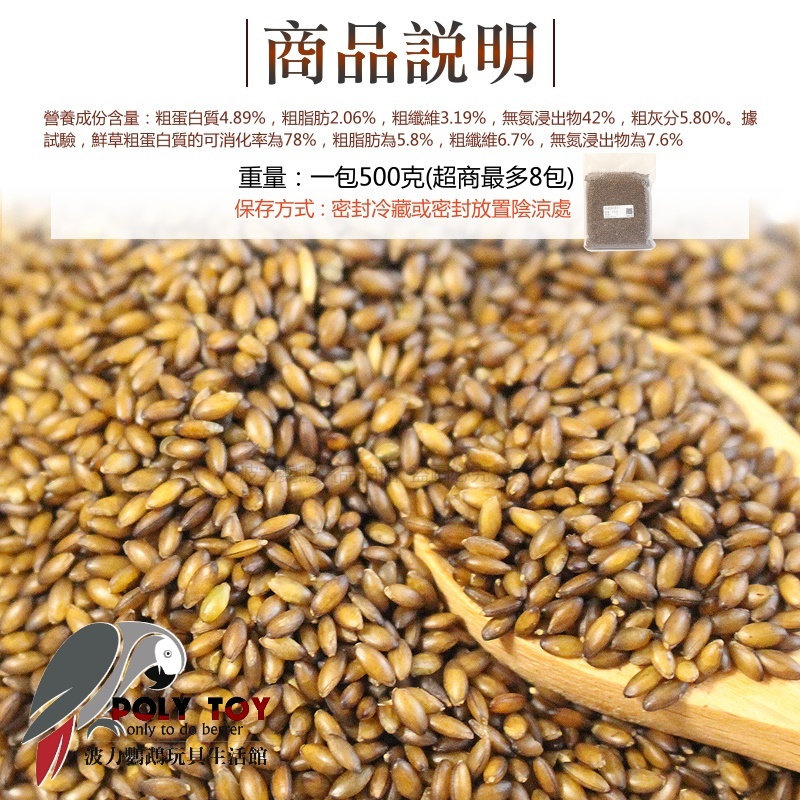 烘培無殼細多 金小米 無殼加納利子 無殼金絲雀栗 乾燥烘培更好保存 健康食品 波力鸚鵡玩具生活館