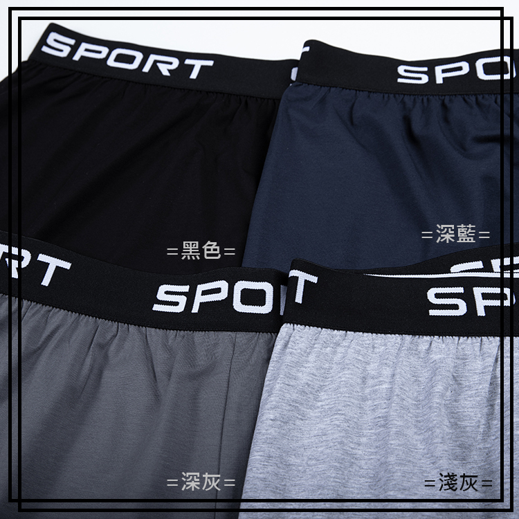 大尺碼莫代爾冰絲涼感內褲 透氣 彈力 涼感 大尺碼四角褲 大尺碼內褲男性  BIGSPACE【1103】【加大空間】