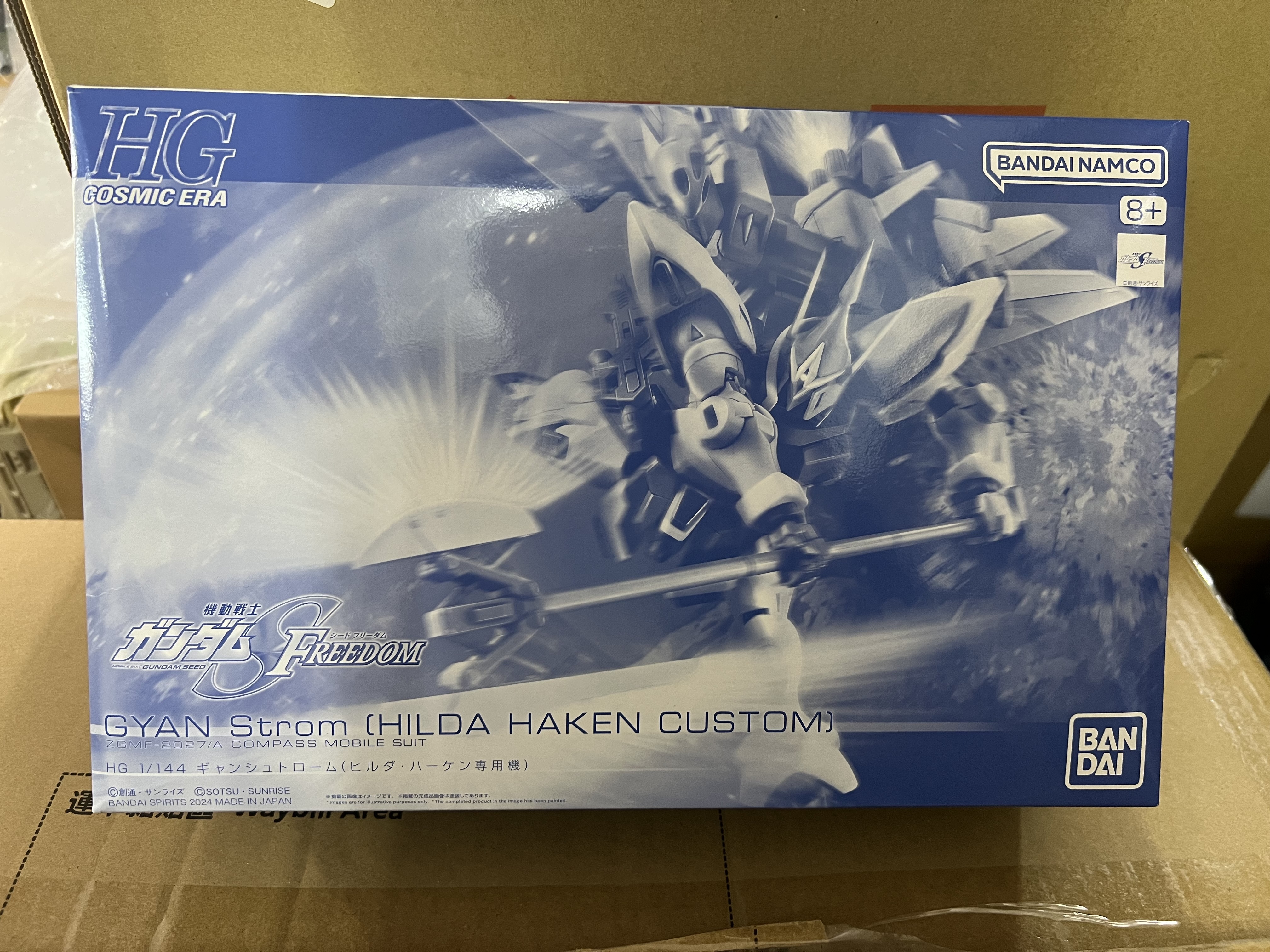 HG 1/144 暴風強人 Gyan Storm (Hilda Haken Custom) Gundam Seed Freedom