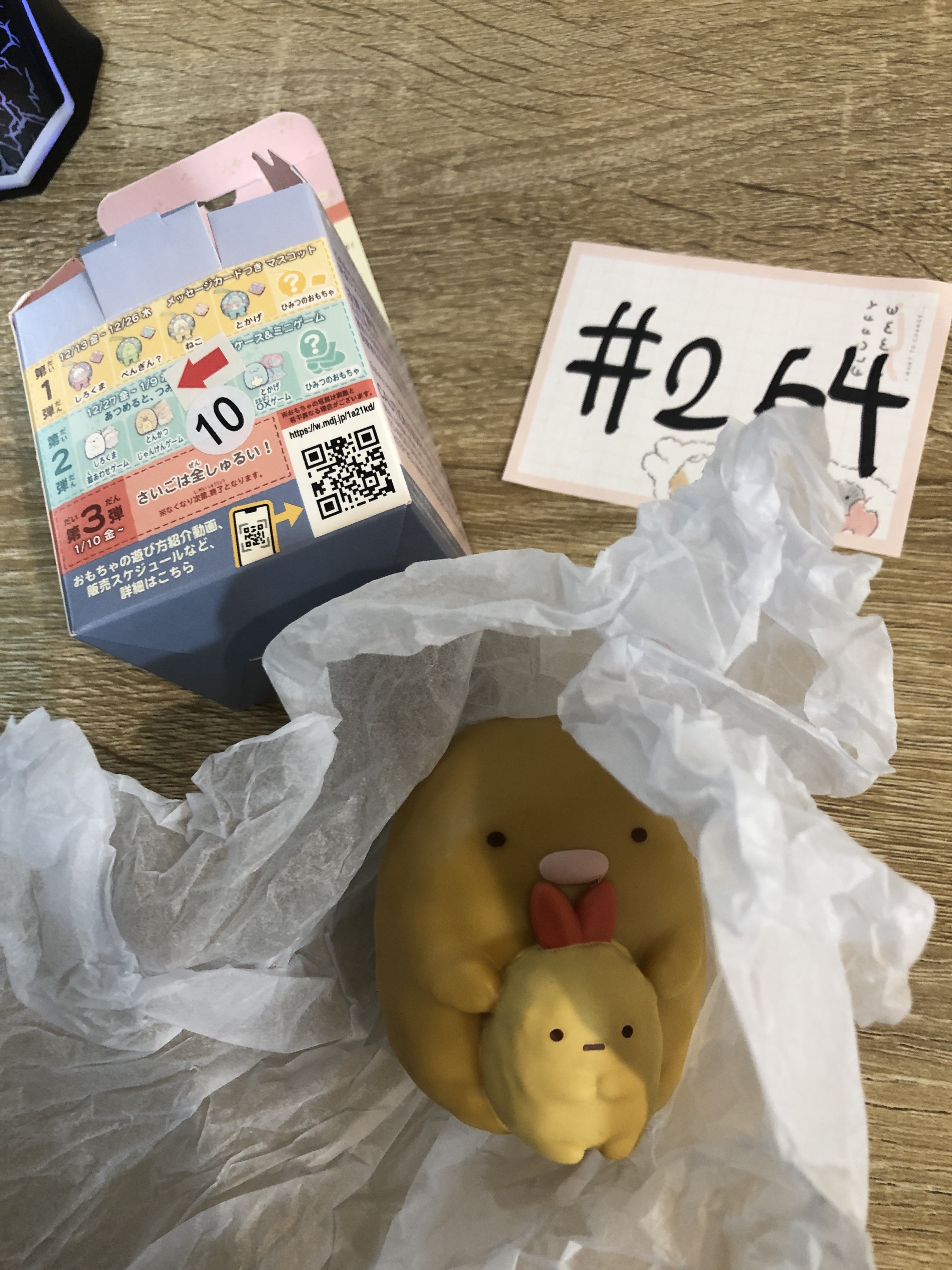 角落生物  FIGURE#264