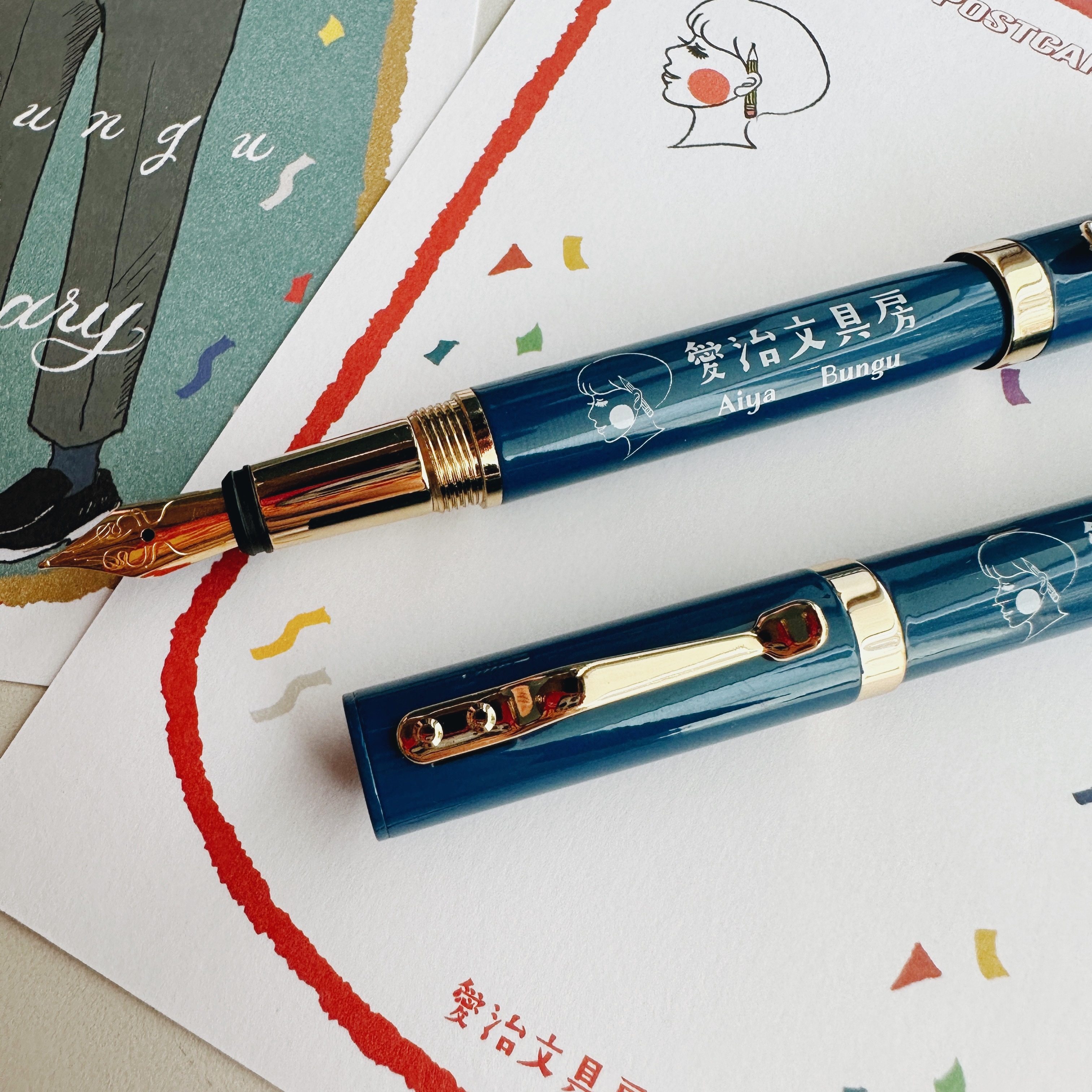 愛治文具房 老派復古短鋼筆 深藍 10週年新色